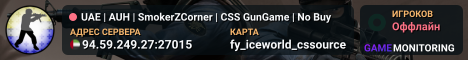 UAE | AUH | SmokerZCorner | CSS GunGame | No Buy