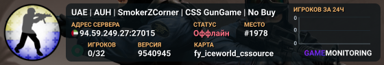 UAE | AUH | SmokerZCorner | CSS GunGame | No Buy