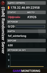 {SuN} Randomizer Server