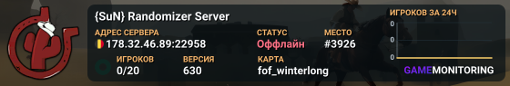 {SuN} Randomizer Server