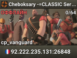 Cheboksary -=CLASSIC Server=- [24/7]