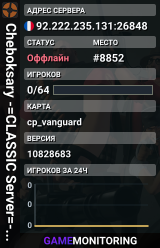 Cheboksary -=CLASSIC Server=- [24/7]
