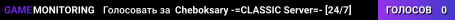 Cheboksary -=CLASSIC Server=- [24/7]
