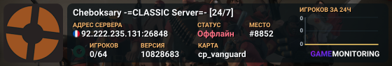 Cheboksary -=CLASSIC Server=- [24/7]