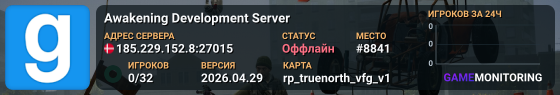 Awakening Development Server