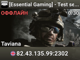 [Essential Gaming] - Test server (2.20|152)