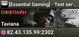 [Essential Gaming] - Test server (2.20|152)