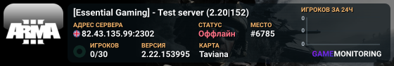 [Essential Gaming] - Test server (2.20|152)