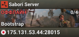 Sabori Server