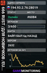 666 RUST /ДЛЯ НОВИЧКОВ /EU MAIN 08.08