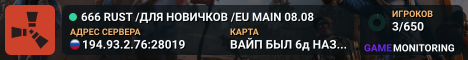 666 RUST /ДЛЯ НОВИЧКОВ /EU MAIN 08.08