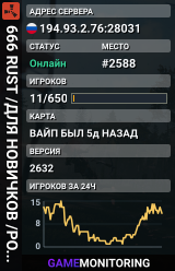 666 RUST /ДЛЯ НОВИЧКОВ /РОССИЙСКИЙ 09.08