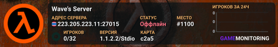 Wave's Server