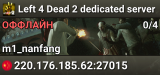 Left 4 Dead 2 dedicated server