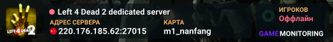 Left 4 Dead 2 dedicated server