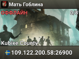 Мать Гоблина