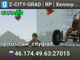 Z-CITY-GRAD | RP | Хеллоуин!