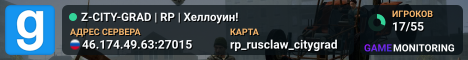 Z-CITY-GRAD | RP | Хеллоуин!