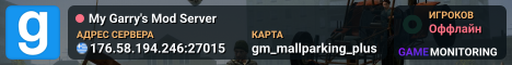 My Garry's Mod Server