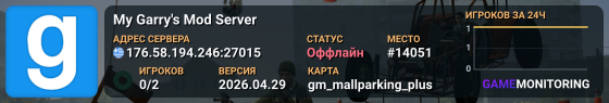 My Garry's Mod Server