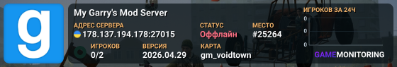 My Garry's Mod Server