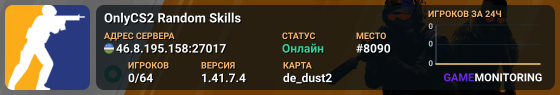 OnlyCS2 Random Skills