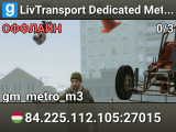 LivTransport Dedicated Metrostroi Server