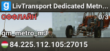 LivTransport Dedicated Metrostroi Server
