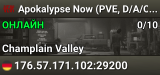 Apokalypse Now (PVE, D/A/CH)