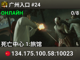 广州入口 #24