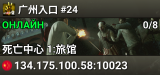 广州入口 #24
