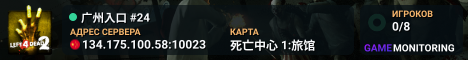 广州入口 #24