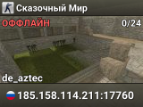 Сказочный Мир