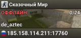 Сказочный Мир