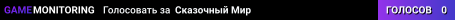 Сказочный Мир