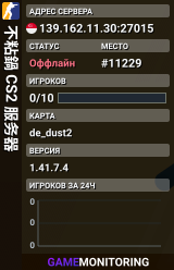 不粘鍋 CS2 服务器