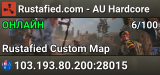 Rustafied.com - AU Hardcore