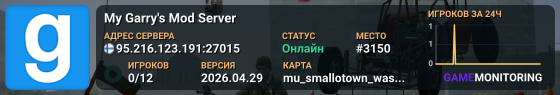 My Garry's Mod Server
