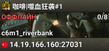 咖啡|噬血狂袭#1
