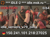 *** IDLE-2 *** idle.msk.ru ***