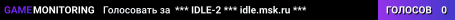 *** IDLE-2 *** idle.msk.ru ***