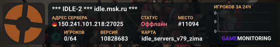 *** IDLE-2 *** idle.msk.ru ***