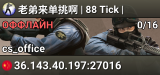 老弟来单挑啊 | 88 Tick |