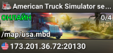 American Truck Simulator server