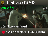 【CN】204.纯净战役