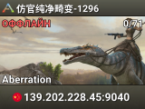 仿官纯净畸变-1296