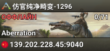 仿官纯净畸变-1296