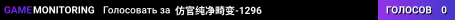 仿官纯净畸变-1296
