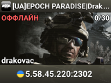 [UA]EPOCH PARADISE|Drakovac|PvP|WATERMISSION|