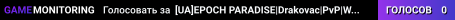 [UA]EPOCH PARADISE|Drakovac|PvP|WATERMISSION|